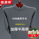 Hengyuanxiang solid color woolen sweater men's thickened half turtleneck sweater woolen sweater winter style sweater base warm top half turtleneck gray - pure new 100 selected fine wool L 170 suitable for 120-140Jin Jin equals 0.5 kg, soft, comfortable and warm