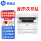 HP printer 323dnw a4 black and white laser printing copy scanning multi-function all-in-one wireless wired network home commercial office A4 double-sided printable coated paper 323dnw (wireless/network cable/A4 double-sided printing)