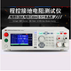 
Merik RK9930A/B RK9930BY Program-controlled Ground Resistance Safety Tester RK9930AY Meter Resistance RK00006 Test Line