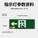 Zhunhang fire emergency sign light 2025 new national standard LED safety exit lighting evacuation indicator light single side left