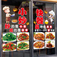山头林村定制吃店玻璃门贴纸炒面盖浇饭炒菜餐厅橱窗装饰广告静电贴画 JD-7027 A某某饭店 中