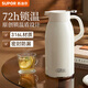 SUPOR thermos kettle 316L stainless steel large capacity household hot water kettle office thermos thermos 2L cream white