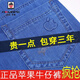 AEMAPE American Apple Men's Jeans Summer Thin Loose Straight Middle-aged High Waist Stretch Jeans Casual Trousers 1502 Dark Blue Stretch [Summer Thin] Size 32 2 feet 5 Waist Circle