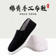 Betty Old Peking Stoffschuhe Männer Militär Single eingedickte Rindfleisch Sehne Sohle weicher Sohle mittleren Alters und älteren Anti-Rutsch-Atmungsanlagen Casuvas Casual Schuhe 3520 Mahmwort-Stoffschuhe [Box] 40