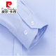皮尔卡丹（pierre cardin）纯棉免烫衬衫男长袖2024秋冬季中青年商务正装蓝条纹休闲衬衣针织 8W6621 43 165~175