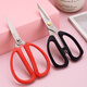 Xingcai multifunctional kitchen scissors, stainless steel household scissors for cutting meat, food scissors, chicken bones, cutting bottle caps, scraping fish scales, strong scissors B