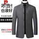 Pier Cardin Woolen Jacket Men's Spring y Autumn Nuevo chaqueta de lana de mediana edad para hombres engrosado Coloque Collar Daddy's 2025 Gray Single Model XL 180