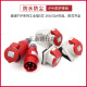 威浦工业插头插座TYP235三相公母16连接器32A5芯移动明暗装TYP285 16a5芯套装typr235+typ6623