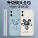Pintuo für Apple 8plus Mobiltelefon Hülle iPhone 7/8/SE2 Liquid Silicon Protective Case Apple 6splus New Cartoon Creative Männer und Frauen All-inclusive Anti-Fall-Fall-Soft-Shell-Trendy Brand Apple 6splus [Elfenbein Weiß-Metal Mickey A675]+ Film Rubik's Cube Liquid Liquid Liquid Liquid