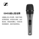 Sennheiser E825 835 845 935 945 965 Mikrofon Live Broadcast K Singen Performance Sanging Mikrofon E845S Offizieller Standard