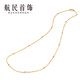 Hangmin Jewelry Chopard interclavicular bead chain 18k gold necklace k yellow chain interclavicular bead chain XYBK0030 piece count 40+5cm approximately 1.40-1.59g