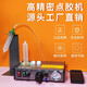 诚得景南韬982精密气动点胶机 手动AB胶灌胶机硅胶自动打胶机滴胶机注胶 普通款第二代NT-983A