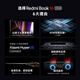 Xiaomi (MI) RedmiBook 16 Redmi laptop large screen flagship Xiaomi ThePaper Zhilian performance fashion thin and light student Xiaomi notebook i5-12450H/16G/512G/Office