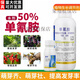 Cuiya 50% cyanamide sleep-breaking agent grape cherry kiwi fruit tree germination accelerating pesticide plant growth regulator 250ml (10 bottles)