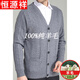 Hengyuanxiang pure wool sweater middle-aged and elderly men's cardigan elderly sweater sweater jacket spring and autumn dark gray pure 100 medium version 120-145 Jin Jin equals 0.5 kg pure 100