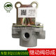 EQ1118 Военные транспортные средства EQ2102 Cummins Тормозного клапана сборка клапана 3527D8-010 Аксессуары Ретрансляционный клапан 3527D6-010