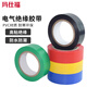玛仕福 电工绝缘胶带 防潮耐酸碱 电气装修阻燃 多色混装18mm*10m（ 5卷/包）