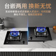 
Sakura (SAKURA) gas stove natural gas stove gas stove double stove hot stove embedded desktop ignition stove 5.0KW first-level energy efficiency large panel national subsidy 20% [Natural gas] B9209 multi-hole size large panel
