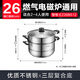 SUPOR Steamer Really Fresh Stainless Steel Double-layered Bottom Steamer Fish Pot Soup Pot Steamer Free Steaming Sheet EZ26BS12