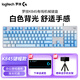 Logitech K845 mechanical keyboard wired full-size 104-key backlit gaming mechanical TTC axis office gaming keyboard desktop notebook boys and girls K845 tea axis + frost blue keycap + table mat