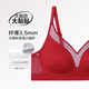 Aimu Oxygen Patch Wireless Bra Wedding Red Set AM179353 Aimu Red 165