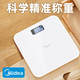 Midea (midea) midea rechargeable poids de poids de poids électronique précision spéciale du corps humain intelligent de haute précis