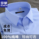 ROMON machine washable DP ready-to-wear no-iron pure cotton shirt men's long-sleeved white shirt business casual shirt high-end workwear customization GC999 light blue long-sleeved pure cotton no-iron regular 41 150-165Jin Jin equals 0.5 kg