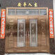 JRB Jiaruibao stainless steel door rural self-built house four-open door four-door entry into the villa living room 304 anti-theft door four-open door style 12