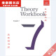 [Beijing Pick Book] New King Music Theory Examination Libro de texto Teoría Música Nivel de ejercicio 678 con respuestas con explicaciones Versión china Teoría de la música Nivel de ejercicio 6 (versión china)