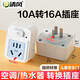 Qingfeng (kyfen) Einteiliger Steckdosenkonverter ohne Kabel, Klimaanlage, Warmwasserbereiter, Konvertierungsstecker, Netzteil, hohe Leistung, mit Schalter, 10 A auf 16 A, australischer Standard