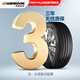 韩泰（Hankook）汽车轮胎全新 节油经济 加厚耐磨型 H728 215/60R16 95V 雅阁凯美瑞天籁 H728