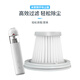 Shuangwei adapts to Xiaomi Mijia portable vacuum cleaner filter element wireless handheld car-mounted large suction washable HEPA filter filter paper 3 pack SX01
