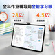 Dudulang Learning Machine C35/C35Pro Dual-teacher 1 to 1 Early Education Machine Primary School High School Synchronization Large Screen Eye Protection Student Tablet PC Homework Correction AI Accurate Home Tutor Point Reading Machine C35Pro 14+256G Learning and Training Integrated AI 1 to 1