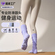 Girls anti-slip Pilates socks calf pile yoga socks solid color simple anti-slip yoga socks floor socks cloud velvet white one size