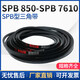 三角带SPB/5V型硬线带齿形工业橡胶窄v带传动皮带SPB850-SPB1830 杏色 SPB 1478