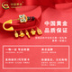 中国黄金（CHINA GOLD）足金吉祥五宝胸针宝宝孕妇黄金别针新生儿压惊满月周岁生日礼物 平安大吉别针约0.85-0.95g