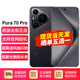 Huawei p70 Huawei HUAWE IPura 70 Pro 0 down payment, 24 interest-free installments, super focusing macro telephoto mobile phone, feather sand black, 12G+512G full network, 12 installments interest-free version
