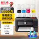 天威适用爱普生打印机墨水L4266 L4268 L4168 L4269 4263 4158 6178 6176 6198 4169 6268 4166 002墨水 四色