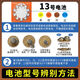 至力音悦原厂助听器电池专用A10A13A312A675锌空气峰力瑞声达 A10 至力一板【10粒装】