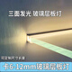 幻悦led玻璃层板灯8-10mm卡槽感应酒柜展柜隔板灯带条发光线条灯定制 40cm夹8mm玻璃[自然光] 备注光