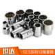 
Shida Tools 12.5 Series 12 Corner Sleeve 13608 13601 13610 13612 1360413MM