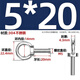 Tianzhuo Hardware National Standard 304 Stainless Steel Lifting Eye Screw Extended Marine Bolt Ring Lifting Screw M3M6M8M10-M39 M5*20 Welded Type 1 piece