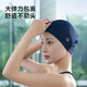 Made in Tokyo, swimming caps for men and women with long hair, comfortable fabric swimming caps, fashionable ear protection, non-stick hair swimming caps, black