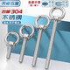 Tianzhuo Hardware National Standard 304 Stainless Steel Lifting Eye Screw Extended Marine Bolt Ring Lifting Screw M3M6M8M10-M39 M5*20 Welded Type 1 piece