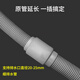 Pupa drum washing machine drain pipe extension pipe dishwasher outlet pipe sewer pipe 20-25mm interface small fully automatic washing machine thin pipe 0.5 meters + clamp