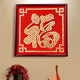 
Dujia Ce painting 50 cents coin Fu character sticker template velvet cloth living room pendant decoration five-game Xi character photo frame hand-made gifts for people Fu 80*80 mahogany frame requires 684 coins Photo frame + velvet cloth template + coin glue