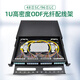 Ruichang Jiekang ODF fiber distribution frame 12 core 24 core 48 core 72 core 96 core 144 core 288 core network module box optical cable fusion box 19-inch cabinet type tail fiber fusion disk 1u96 core lc full-fit high-density empty box (including melt fiber tray)