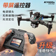 Dwi-Screen Drone Aerial Photography of Children's Remote Control Aircraft pour les garçons âgés de 6 à 12 ans, cadeau sans balais et résistant à Drop [Version de transmission d'écran LCD] Résistance au vent sans pinceau + Évitement des obstacles Trois électriques + multi-chargement [Accessoires fragiles + batterie à distance]