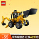 LEGO building block assembly mechanical set series 42197 large excavator loading truck boy and children toy birthday gift