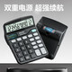 
Deli Dual Power Calculator 12-bit Large Screen Non-Voice Finance Office Desktop General Computer Office Supplies [Classic] Non-Voice + Solar Dual Power Supply 837ES